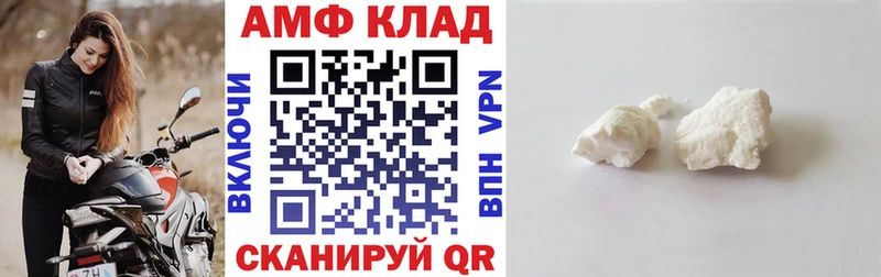 АМФ Розовый  Каневская 