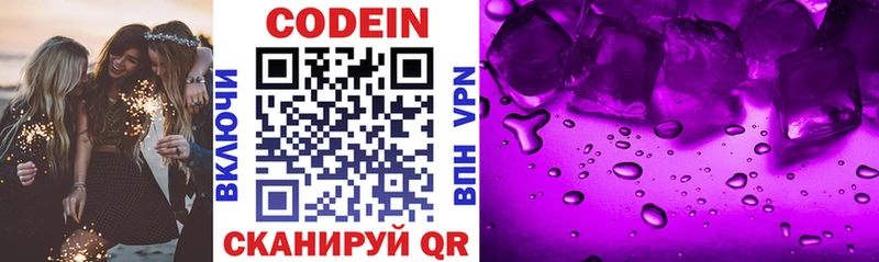Codein напиток Lean (лин)  mega ONION  Каневская  что такое наркотик 