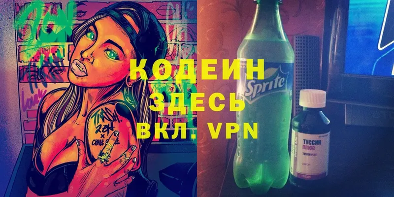 Кодеин напиток Lean (лин)  где купить наркоту  Каневская 