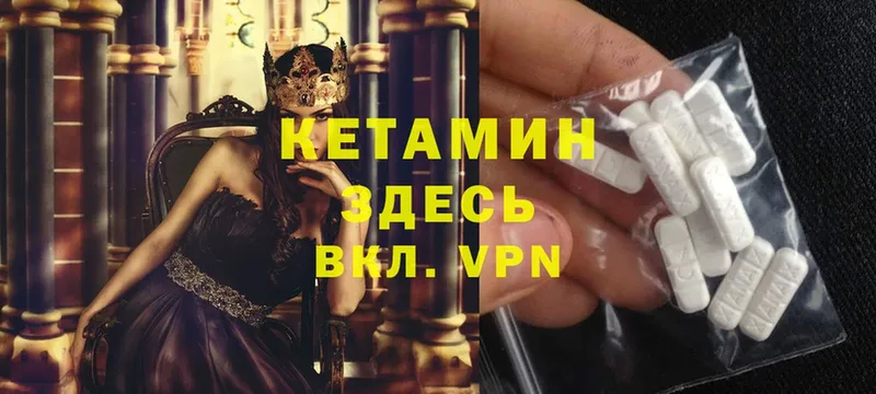 Кетамин VHQ  MEGA как войти  Каневская 