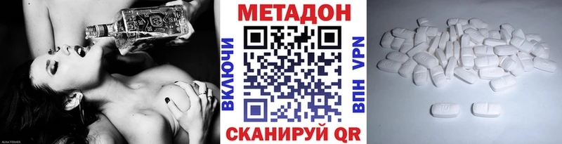 Метадон кристалл купить Каневская