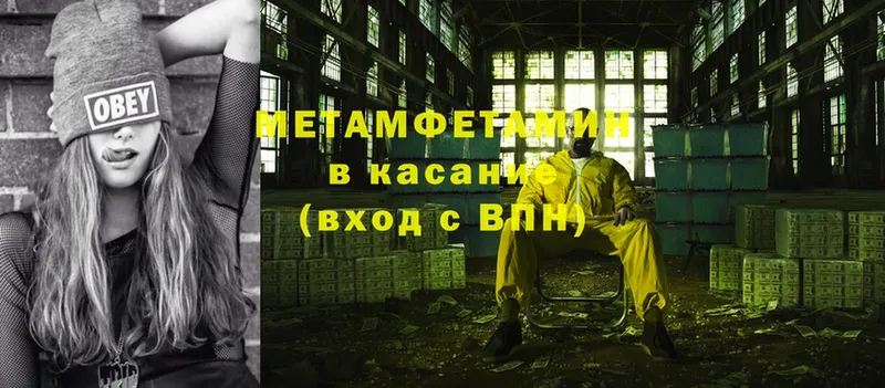 МЕТАМФЕТАМИН мет  магазин    Каневская 