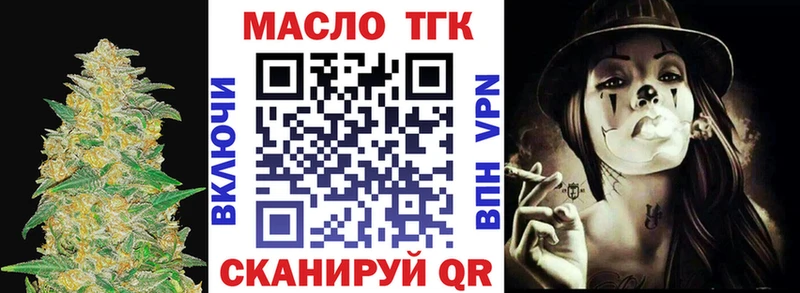 OMG вход  Каневская  Дистиллят ТГК концентрат 